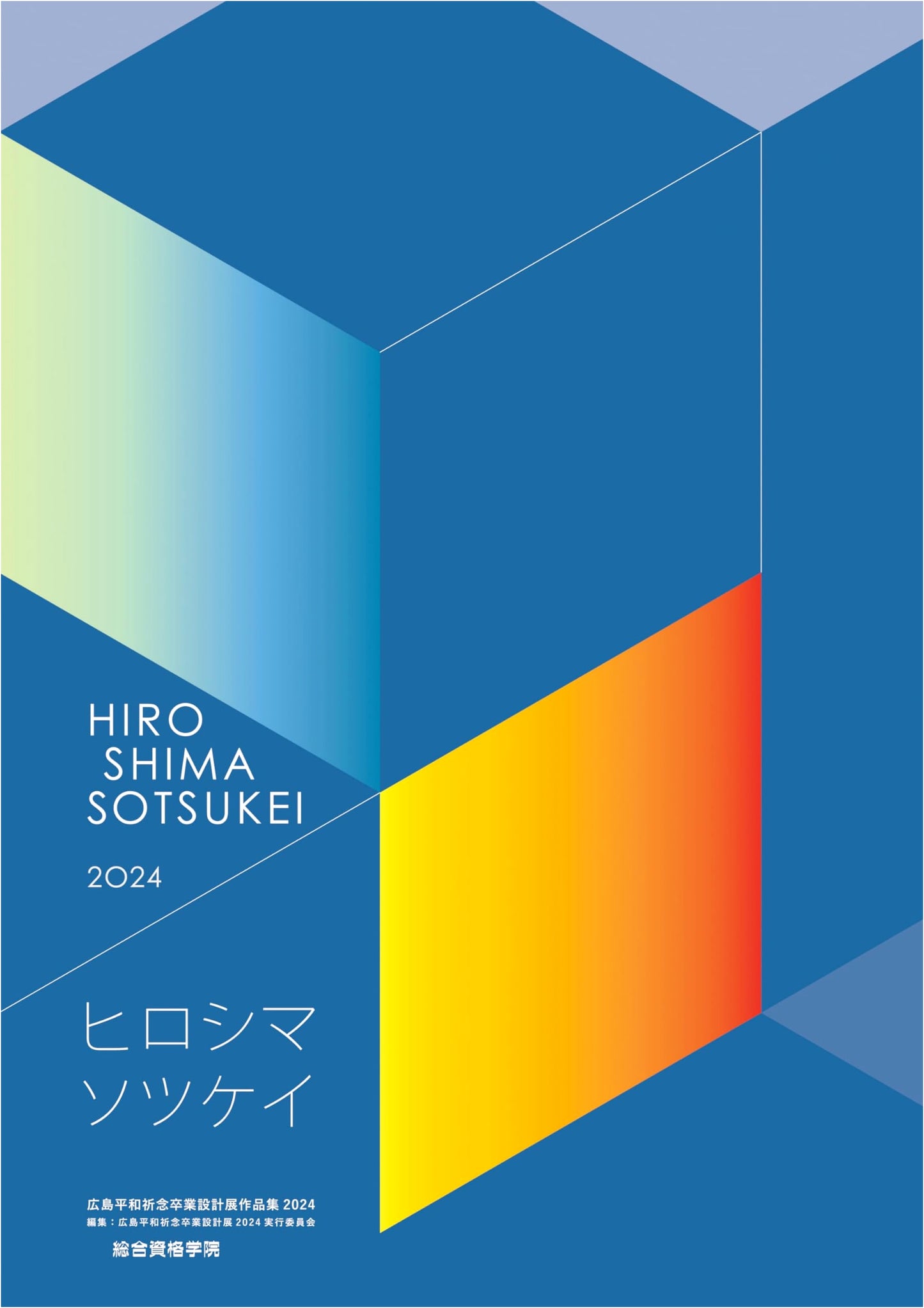 Hiroshima: Peace Memorial Graduation Design Portfolio 2024