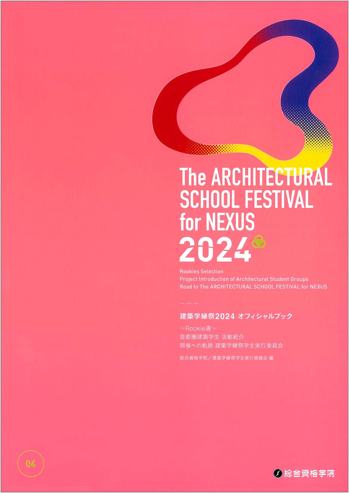 Architecture Festival 2024 Official Book