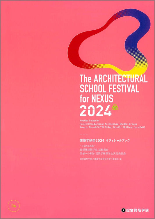 Architecture Festival 2024 Official Book