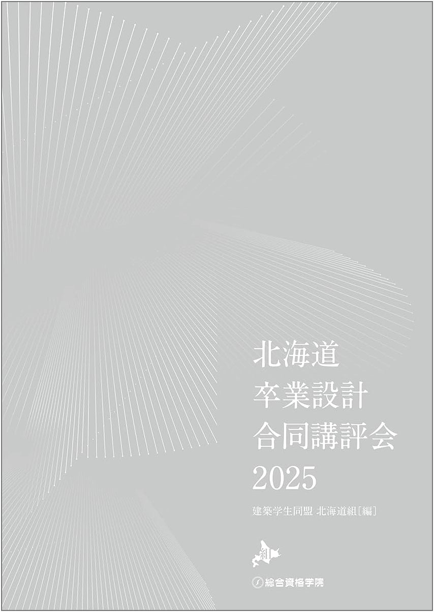Hokkaido Joint Graduation Design Review 2025: Architecture & Urban Planning Projects