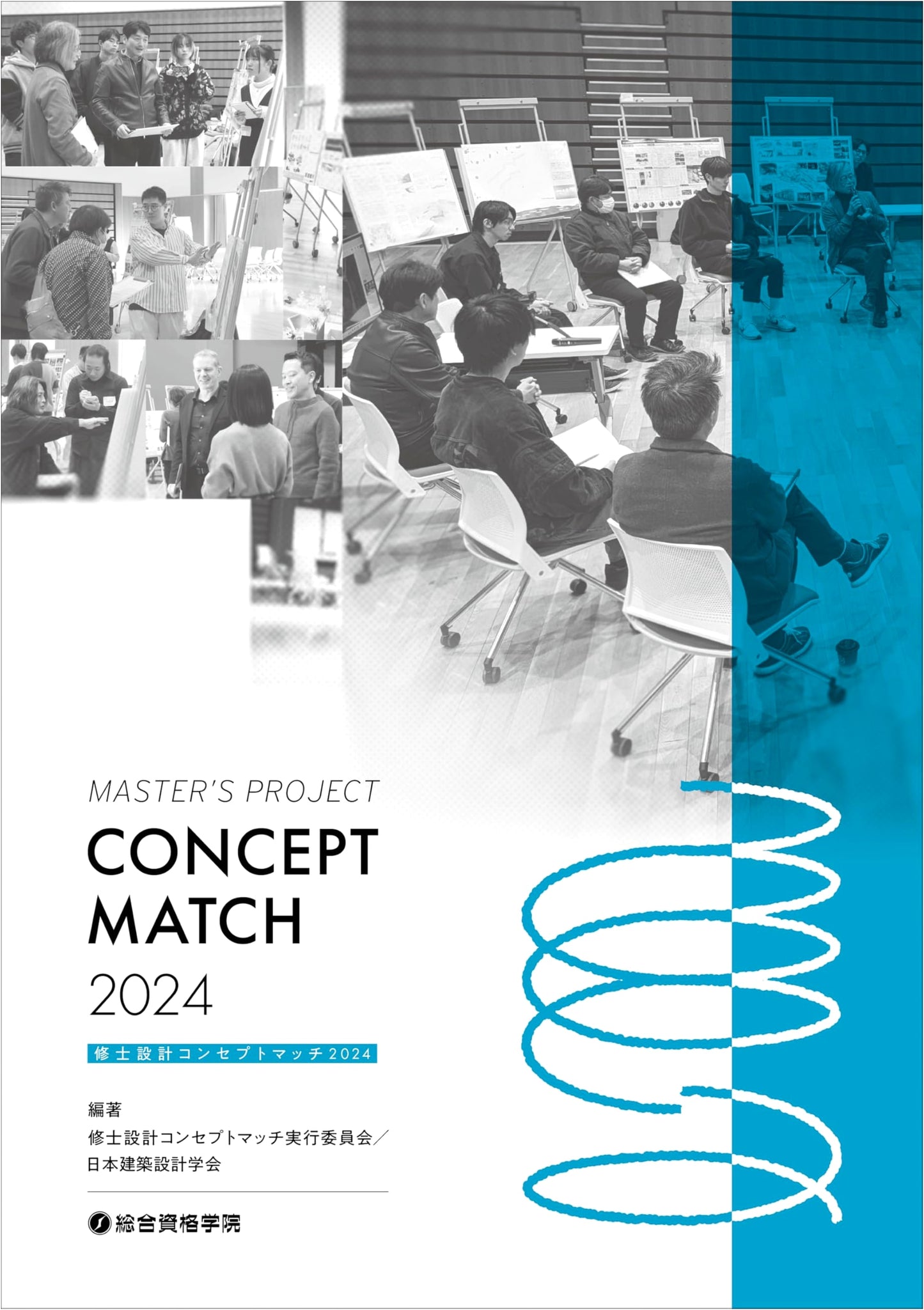 Master's Design Concept Match 2024