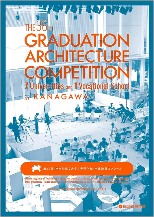 36th Kanagawa Prefecture 7 Universities + 1 College Graduation Design Competition