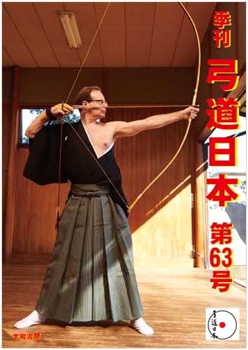 Kyudo Japan: The Art of Japanese Archery - Issue No. 63