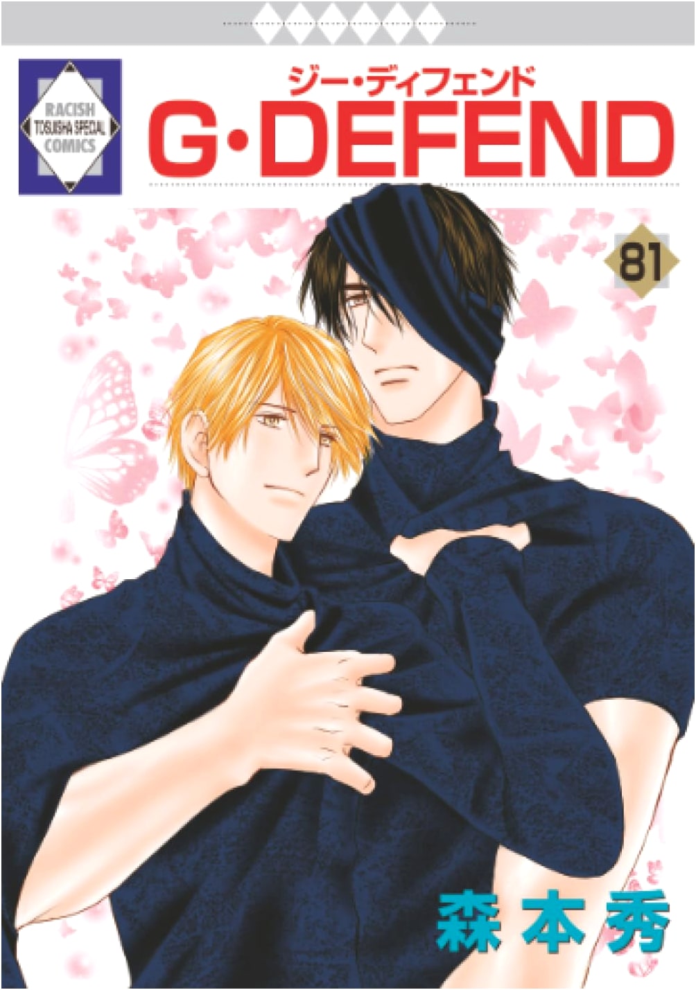 G-DEFEND, Vol. 81 by Hide Morimoto (Rakish Comics)