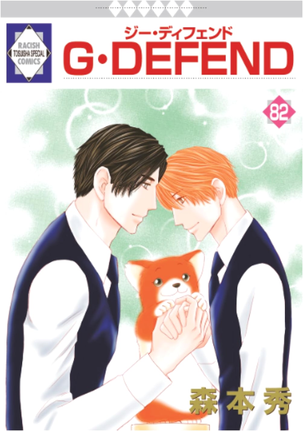 G-DEFEND Vol. 82 by Hide Morimoto (Rakish Comics)
