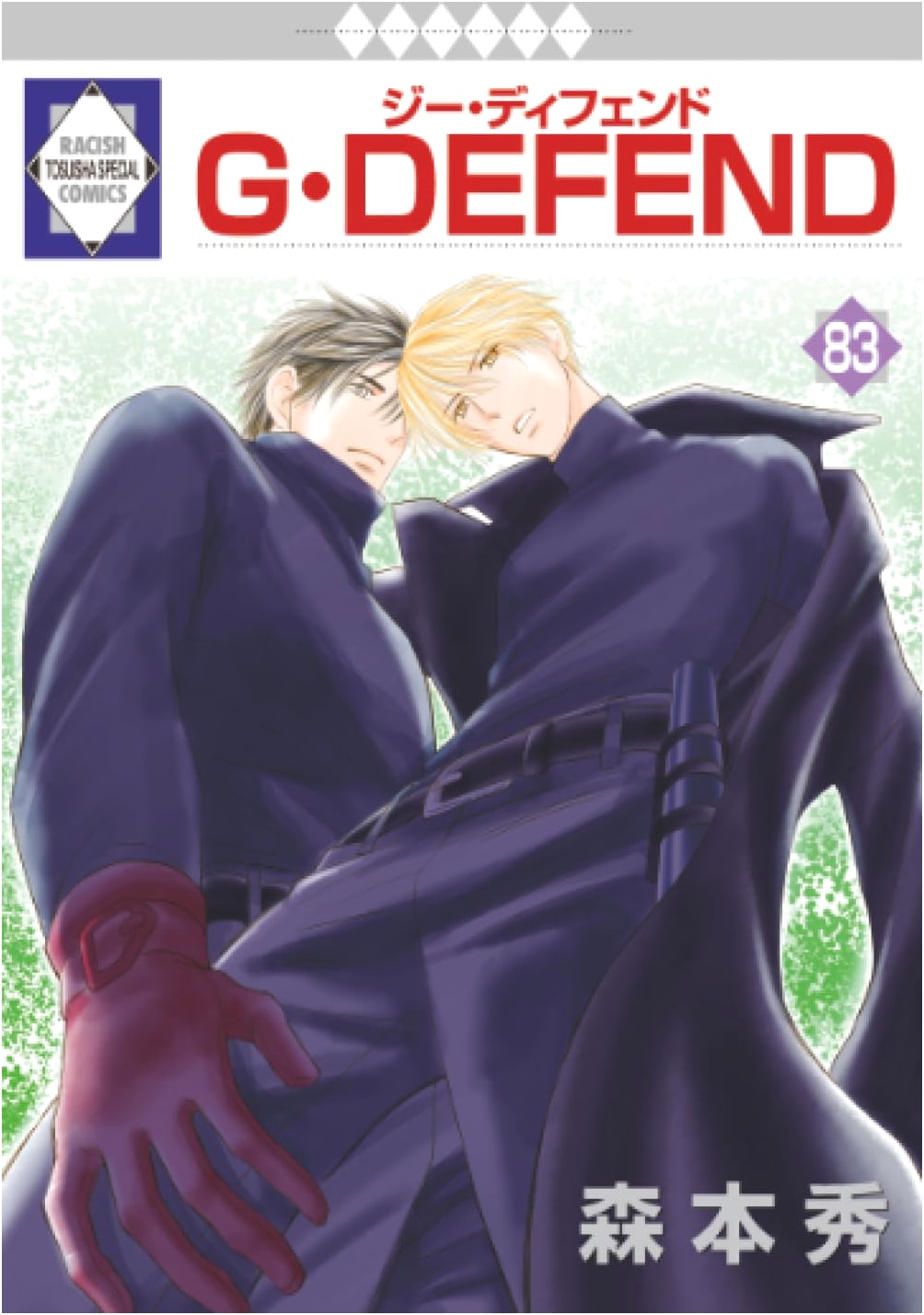 G-DEFEND Vol. 83 by Hide Morimoto (Rakish Comics)