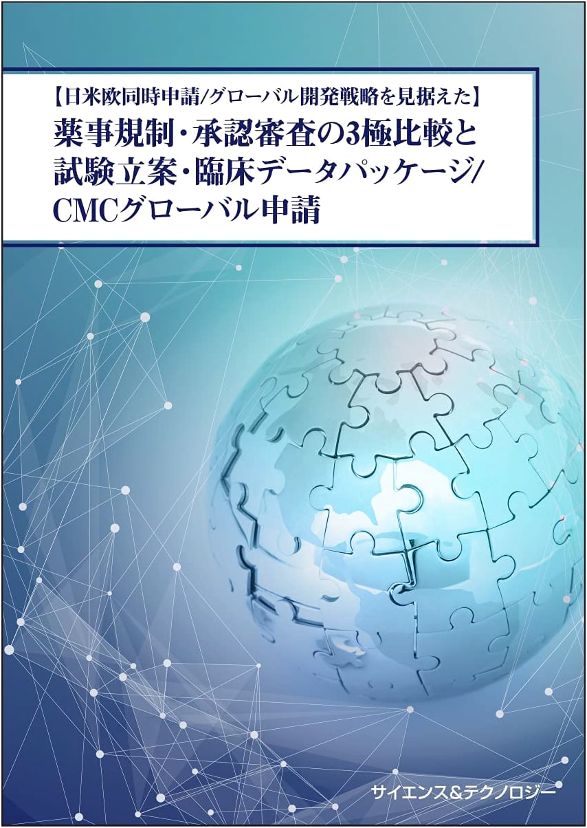 Global Pharmaceutical Regulation: Japan, US, EU Approval, Clinical Data & CMC Strategy