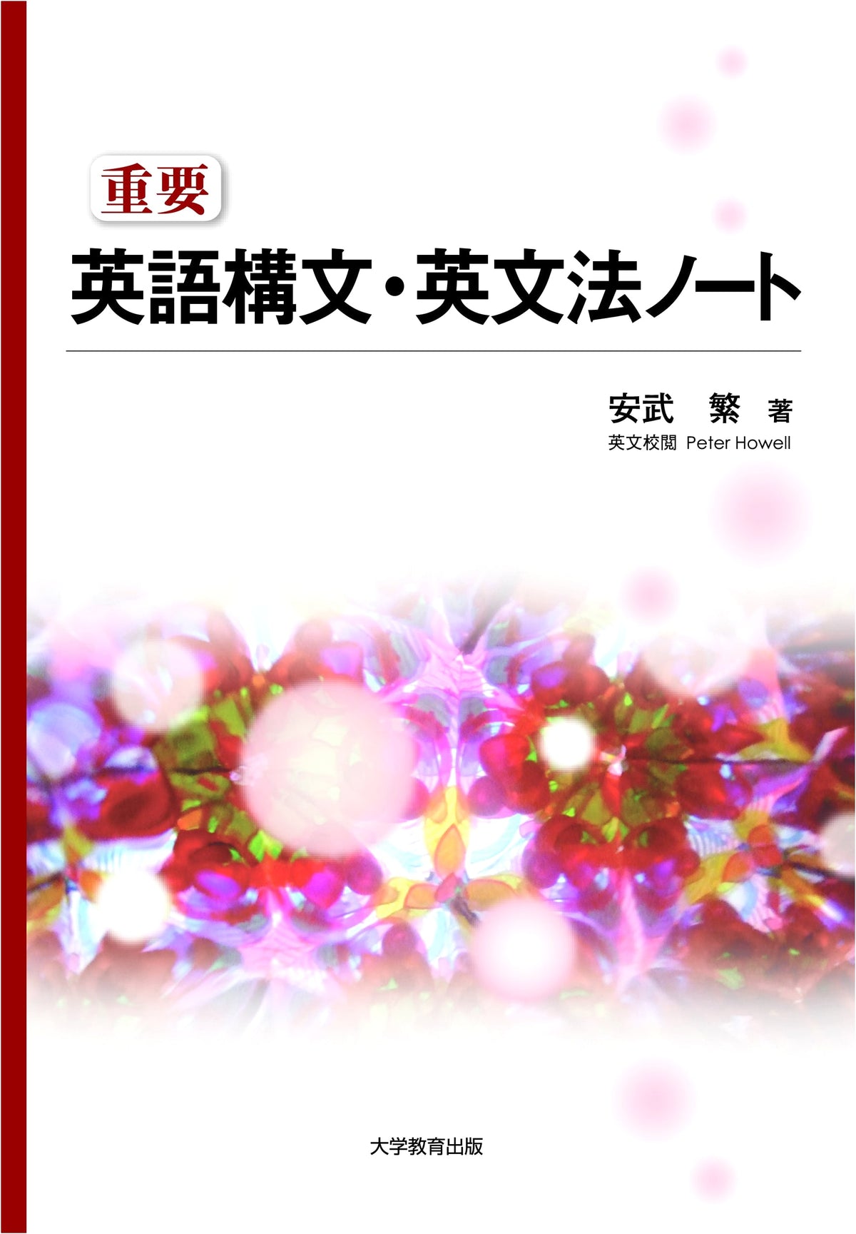 Important English Sentence Structures & Grammar Notebook