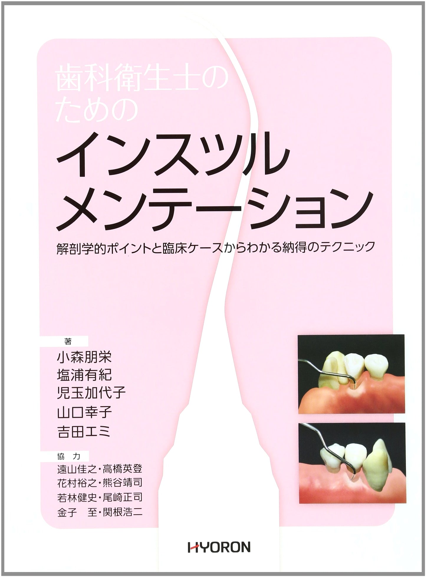 Instrumentation for Dental Hygienists: Practical Techniques from Anatomy & Clinical Cases