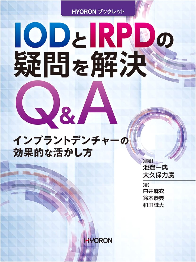 Resolving IOD and IRPD Questions Q&A (HYORON Booklet)