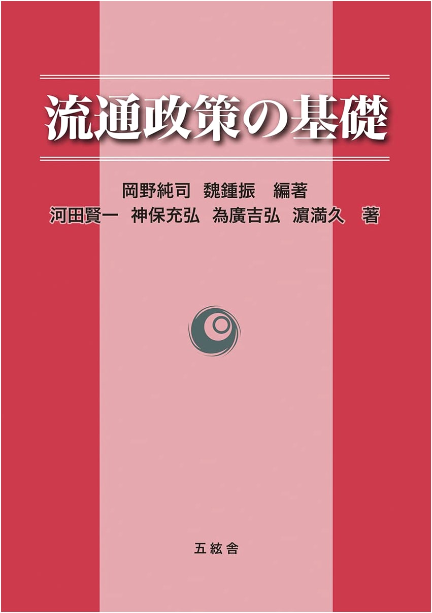 Foundations of Distribution Policy