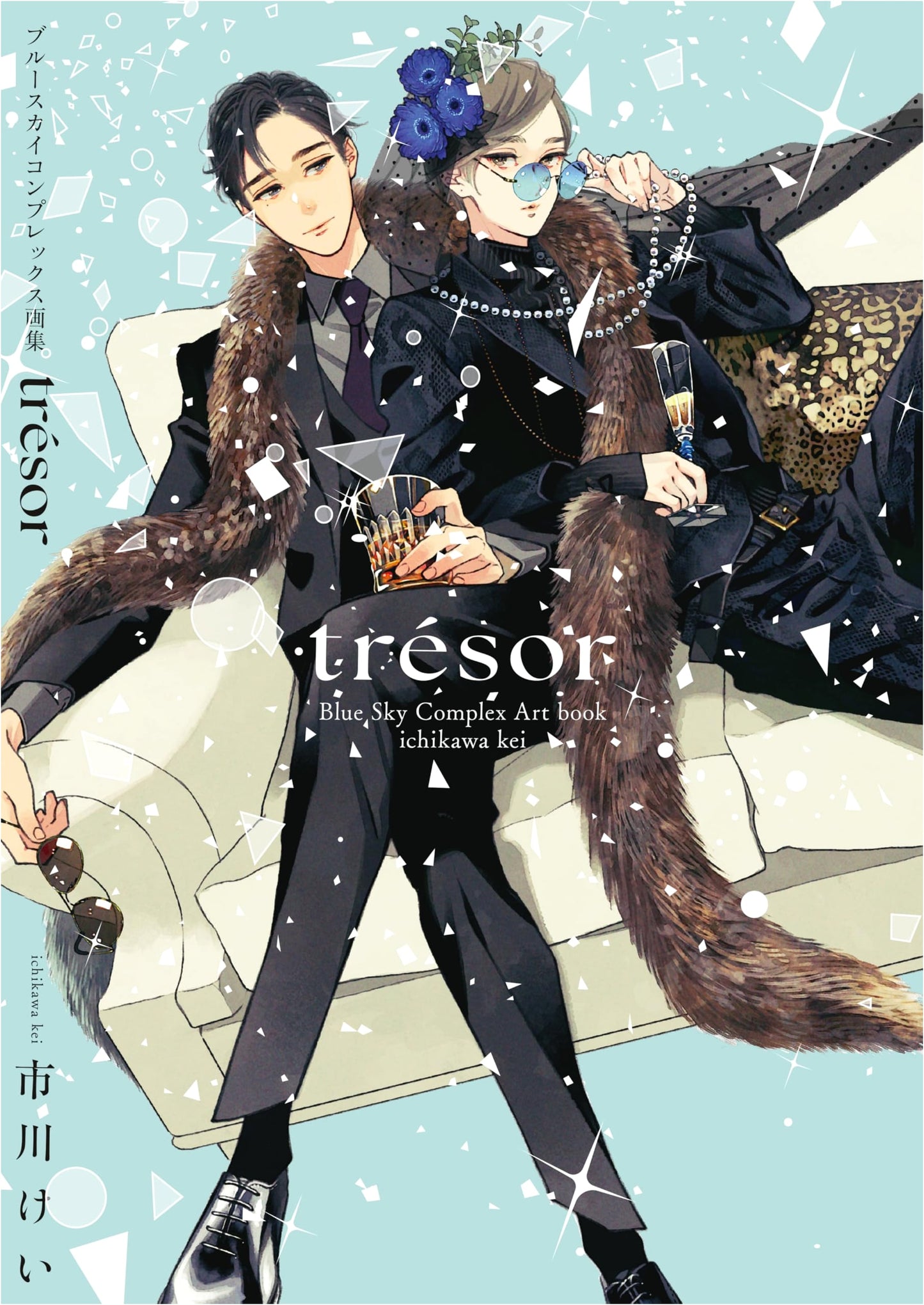 Blue Sky Complex Art Book 'Trésor' (MARBLE COMICS)