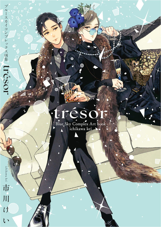 Blue Sky Complex Art Book 'Trésor' (MARBLE COMICS)
