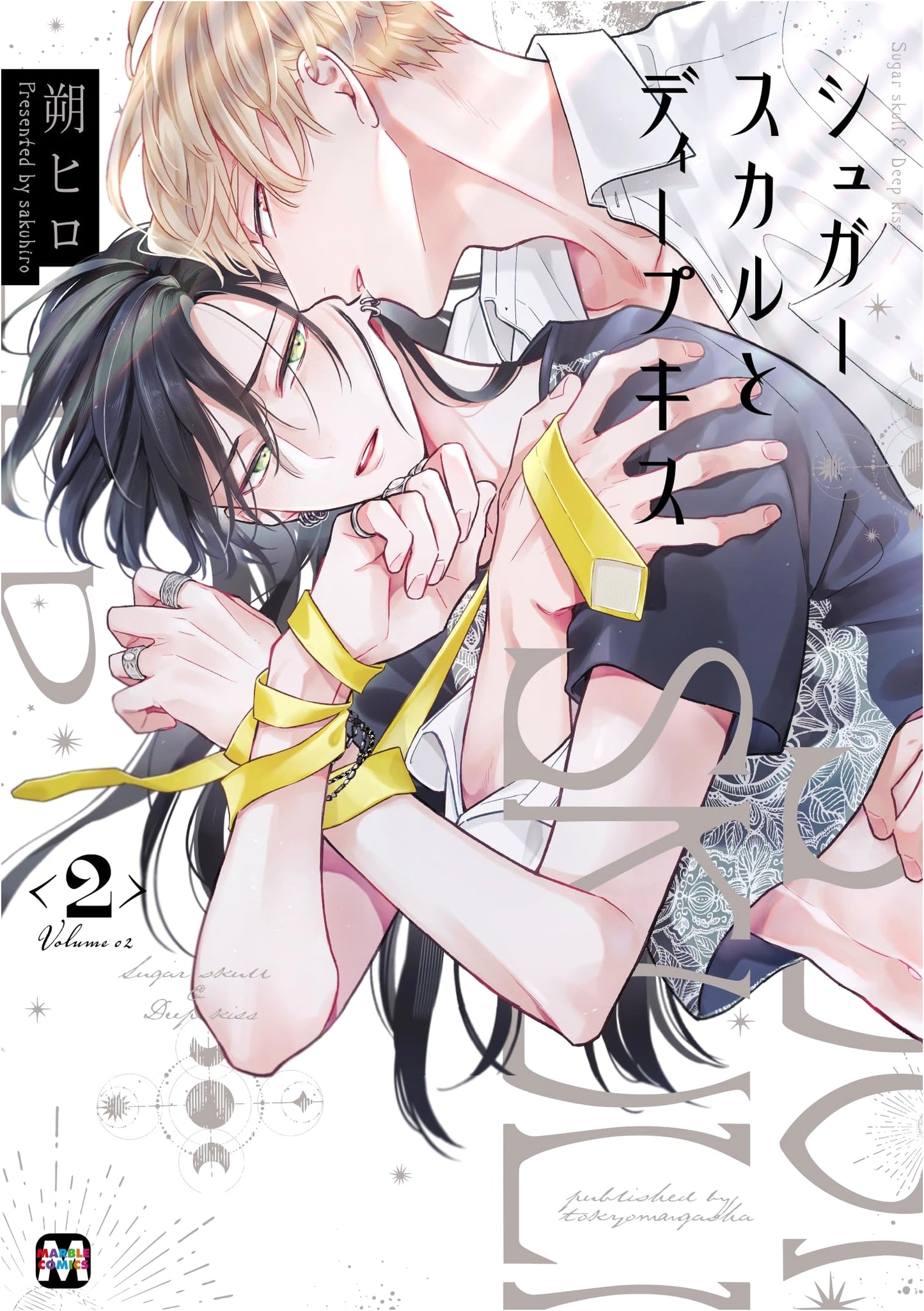 Sugar Skull and Deep Kiss 2 (MARBLE COMICS)