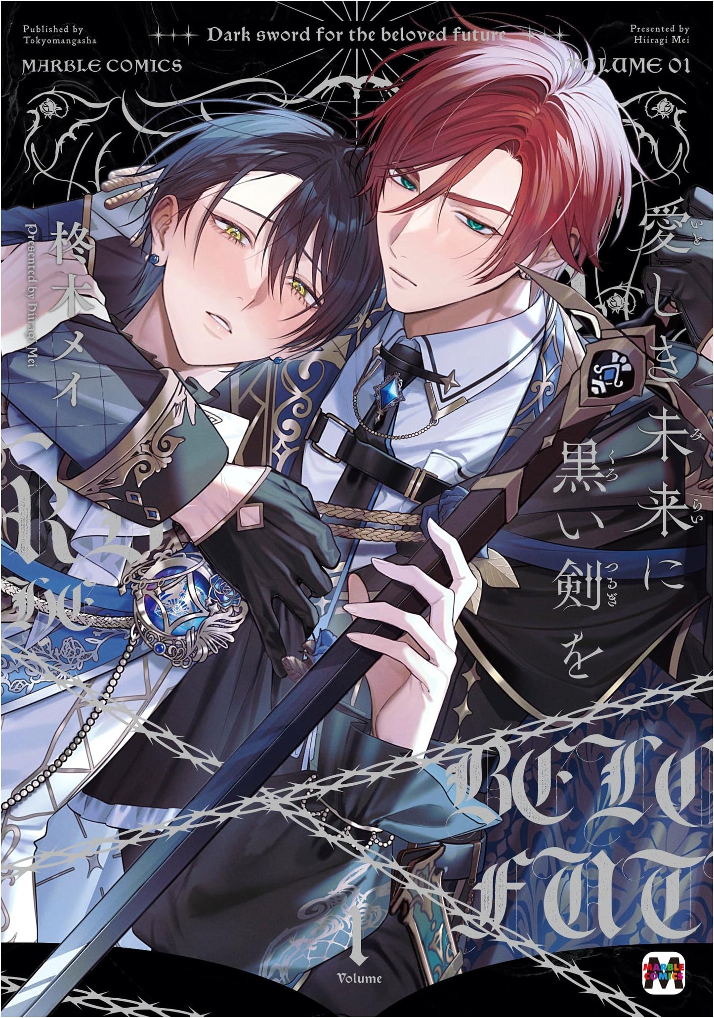 Itoshiki Mirai ni Kuroi Ken o, Vol. 1 (MARBLE COMICS)