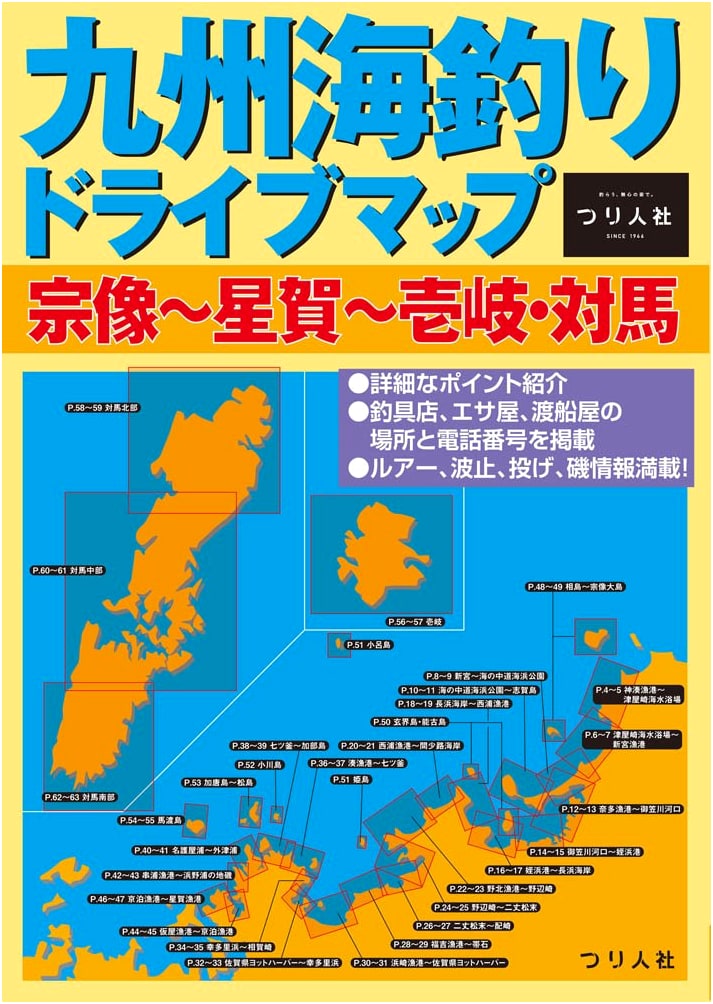 Kyushu Sea Fishing Drive Map: Munakata, Seiga, Iki & Tsushima Coastal Areas