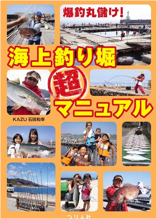 Big Catches, Big Profits! The Ultimate Sea Fishing Farm Manual
