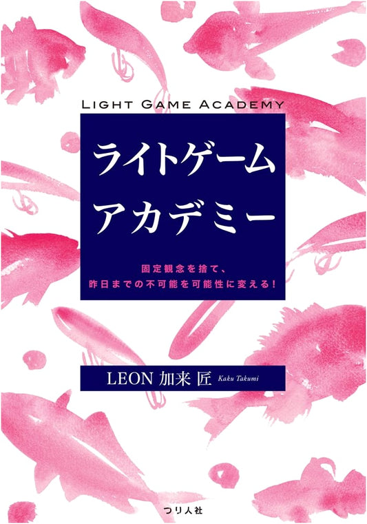 Light Game Academy