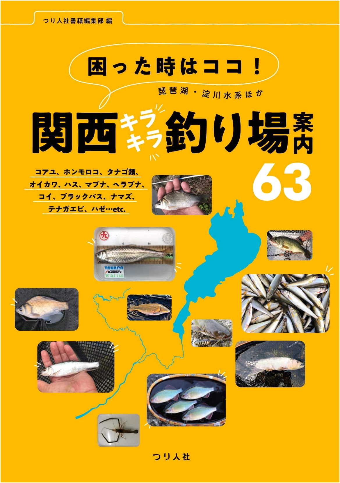 Stuck? Here's the Spot! 63 Sparkling Kansai Fishing Guides: Lake Biwa, Yodo River & Beyond