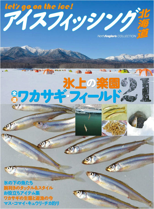 Ice Fishing Hokkaido (North Angler's COLLECTION)