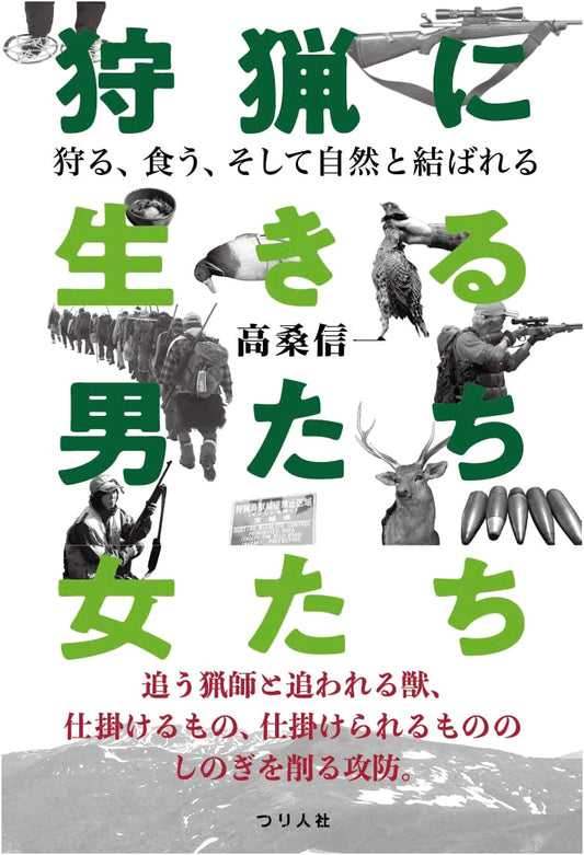 Men & Women Living by the Hunt: Hunting, Eating, and Nature's Embrace