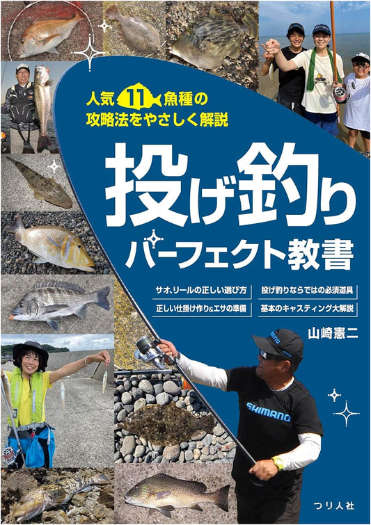 The Perfect Surf Casting Handbook: Mastering 11 Popular Fish Species
