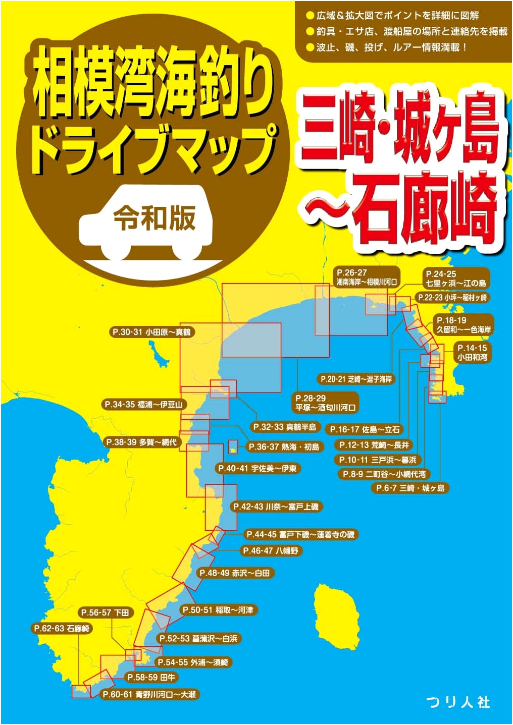 Sagami Bay Sea Fishing & Drive Map: Reiwa Edition