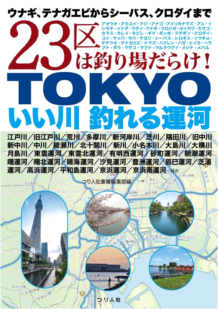 Tokyo's Best Fishing Rivers & Canals