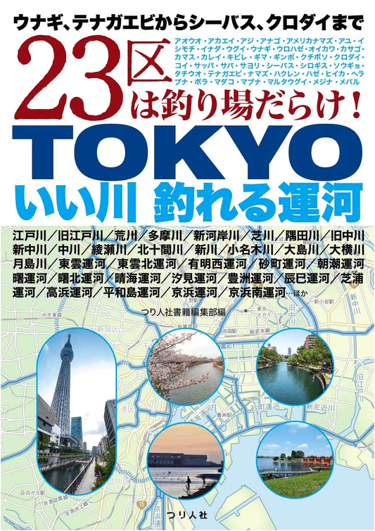 Tokyo's Best Fishing Rivers & Canals