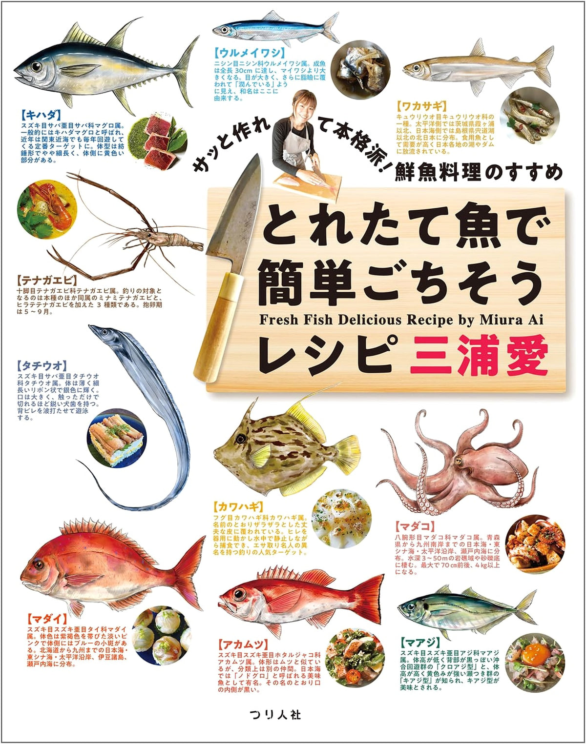 Quick and Authentic! A Guide to Fresh Fish Cuisine: Easy Gourmet Recipes with Freshly Caught Fish