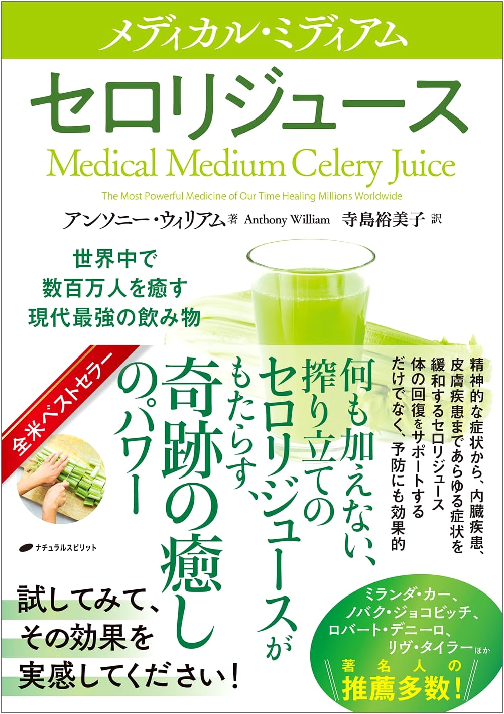 Medical Medium: Celery Juice - A Guide to Health and Healing