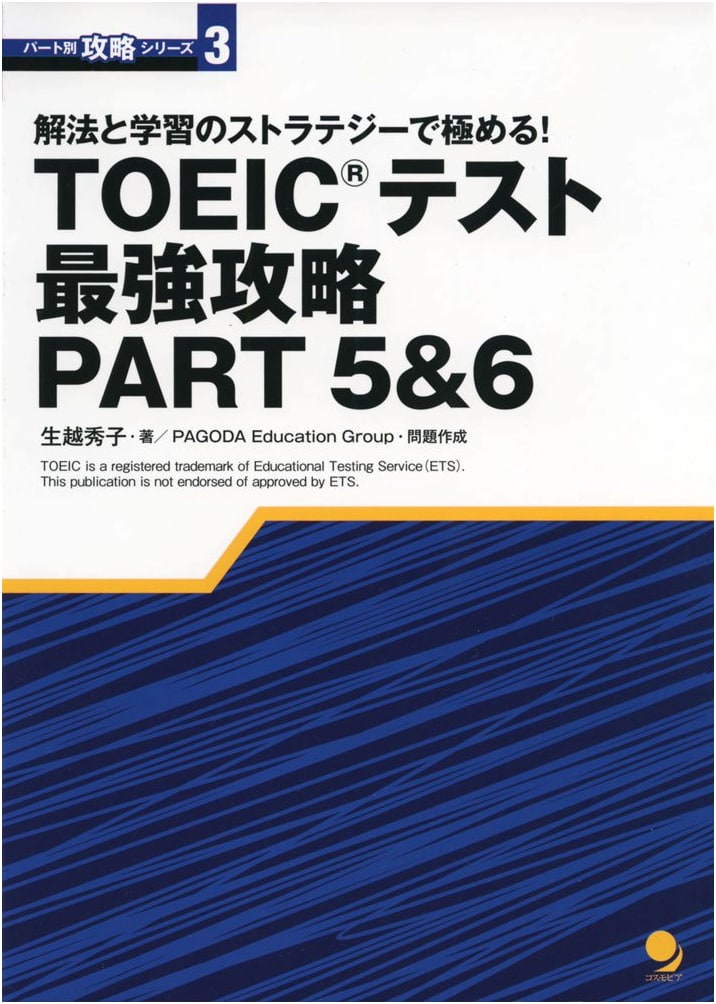 TOEIC Test: The Ultimate Part 5 & 6 Strategy Guide by Hideko Ogoshi