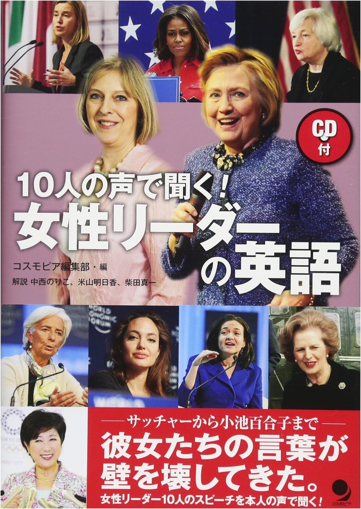 English for Female Leaders (with CD)