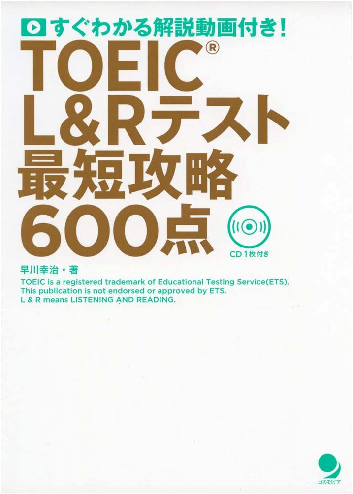 TOEIC L&R Test: Fastest 600 Score Strategy with Explanatory Videos by Koji Hayakawa