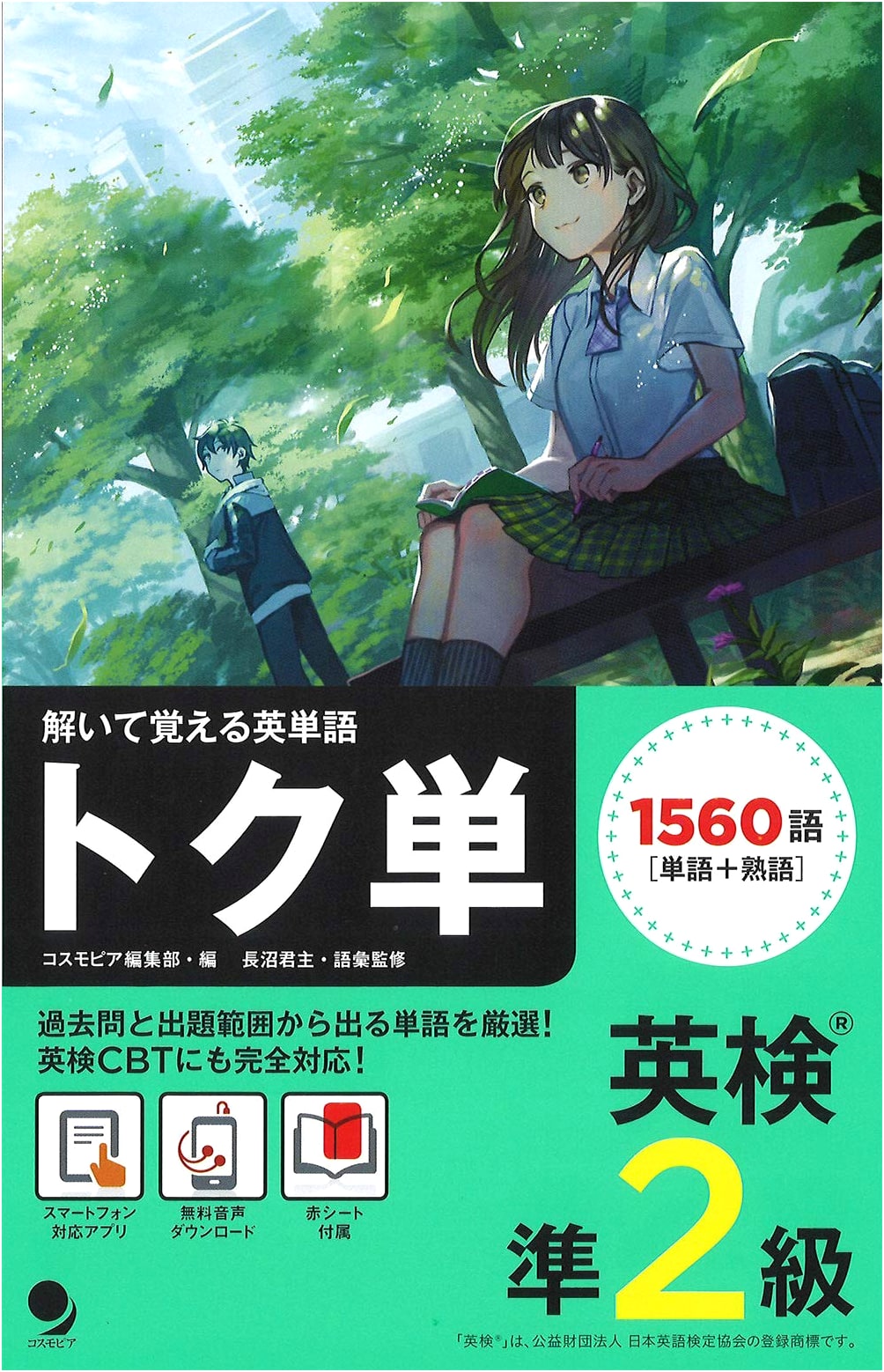Eiken Pre-2nd Grade Toku-Tan: Vocabulary Builder with Audio Download