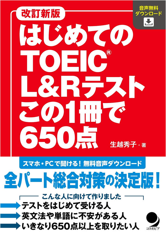 First TOEIC L&R Test: Score 650 with This Book [With Audio Download], Hideko Ogoshi