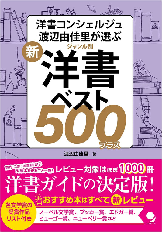 New Guide to the Best 500+ Foreign Books by Genre