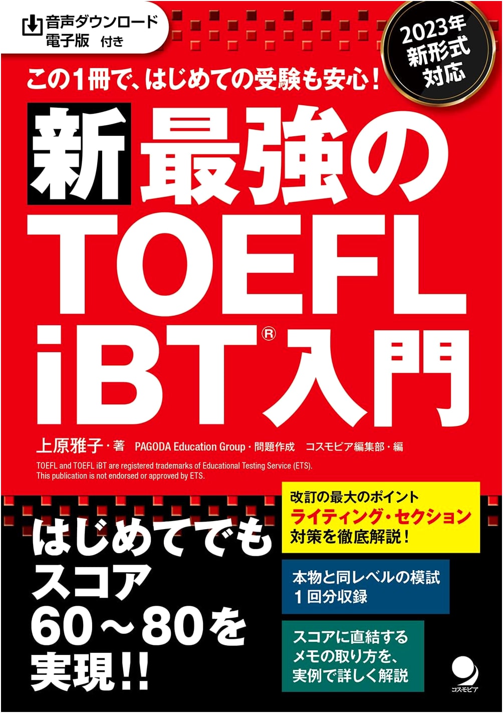 New: The Ultimate TOEFL iBT Introduction [Audio DL/Digital Edition Included]