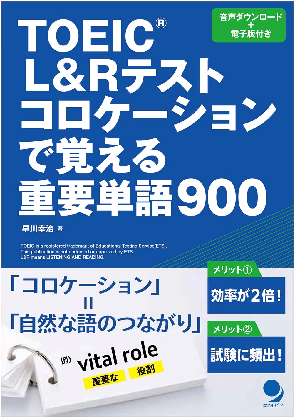 TOEIC L&R Test: 900 Essential Vocabulary Words by Collocation (Audio DL Included)