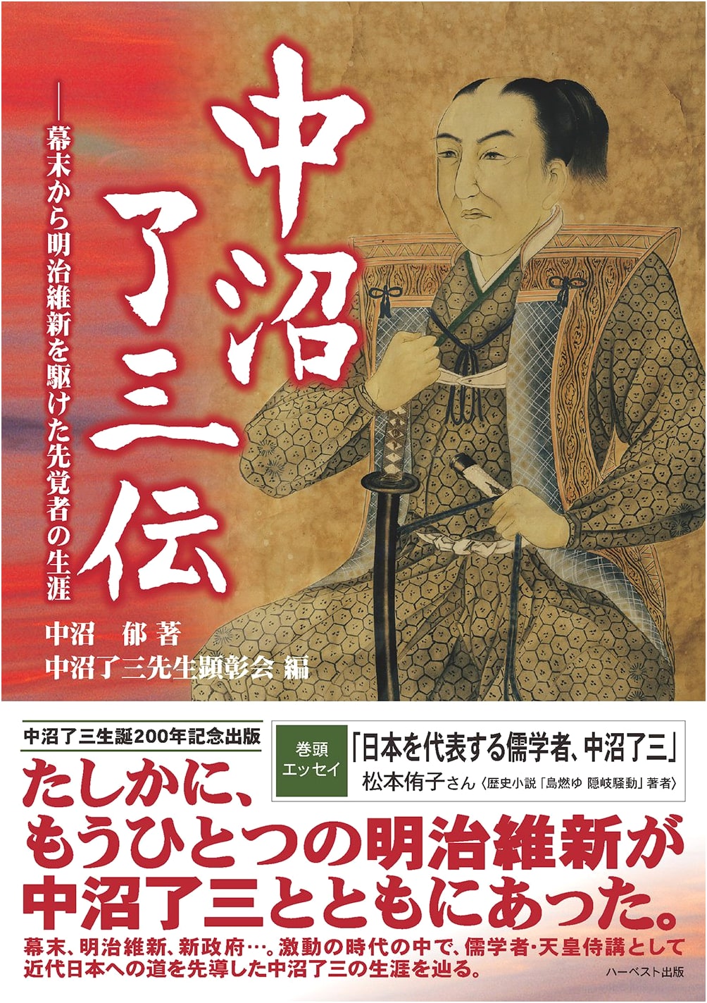 The Life of Ryozo Nakanuma: A Pioneer from Bakumatsu to Meiji Restoration