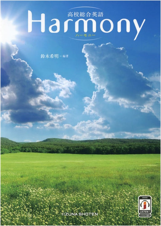 Comprehensive English for High School: Harmony
