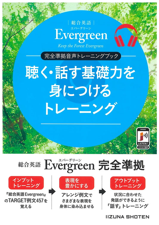 Evergreen Comprehensive English: Audio Training Book for Mastering Listening & Speaking Skills