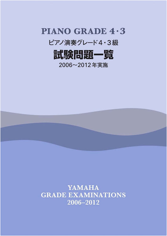 Collection of Piano Performance Grade 4 & 3 Exam Questions (2006-2012)
