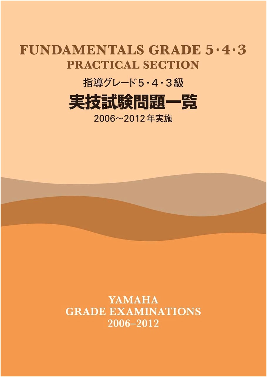 Yamaha Instructor Grade 5, 4, 3 Practical Exam Questions Collection (2006-2012)
