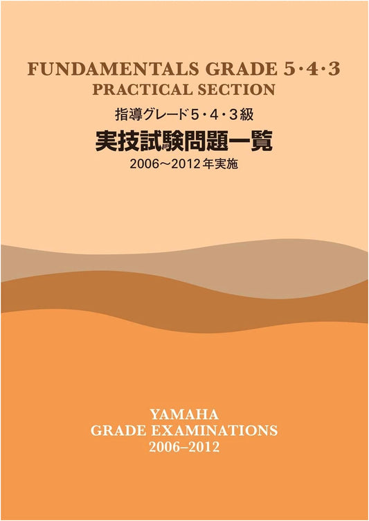 Yamaha Instructor Grade 5, 4, 3 Practical Exam Questions Collection (2006-2012)