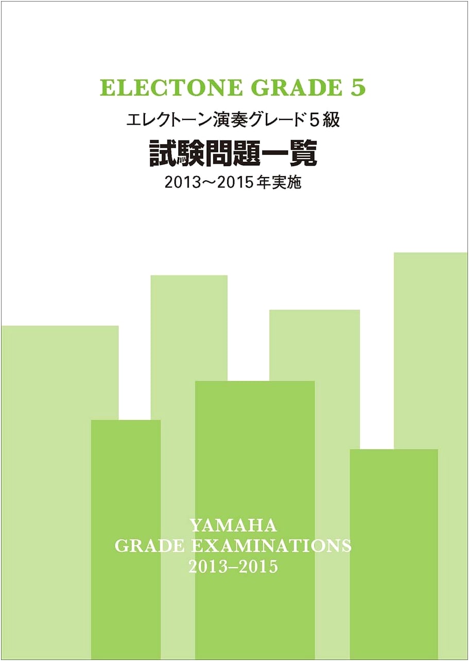 Electone Performance Grade 5 Exam Questions Collection 2013-2015