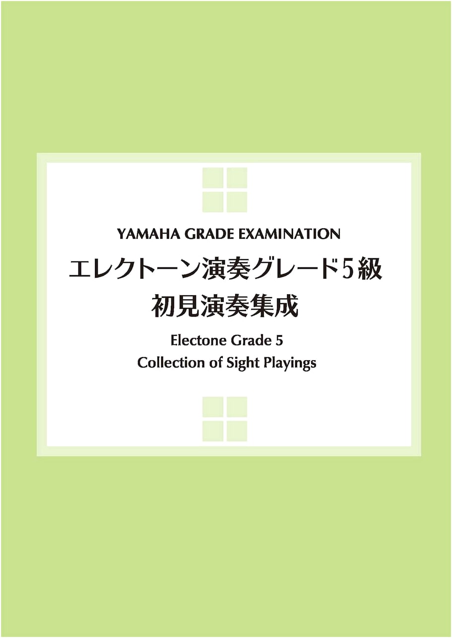 Electone Performance Grade 5: Sight-Reading Anthology