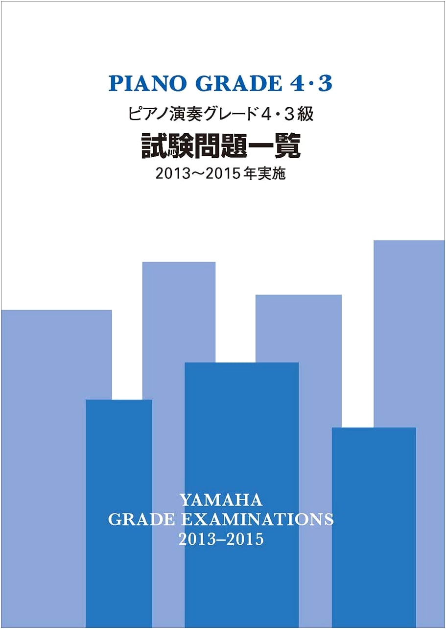 Official Yamaha Piano Performance Grade 4 & 3 Exam Questions (2013-2015)