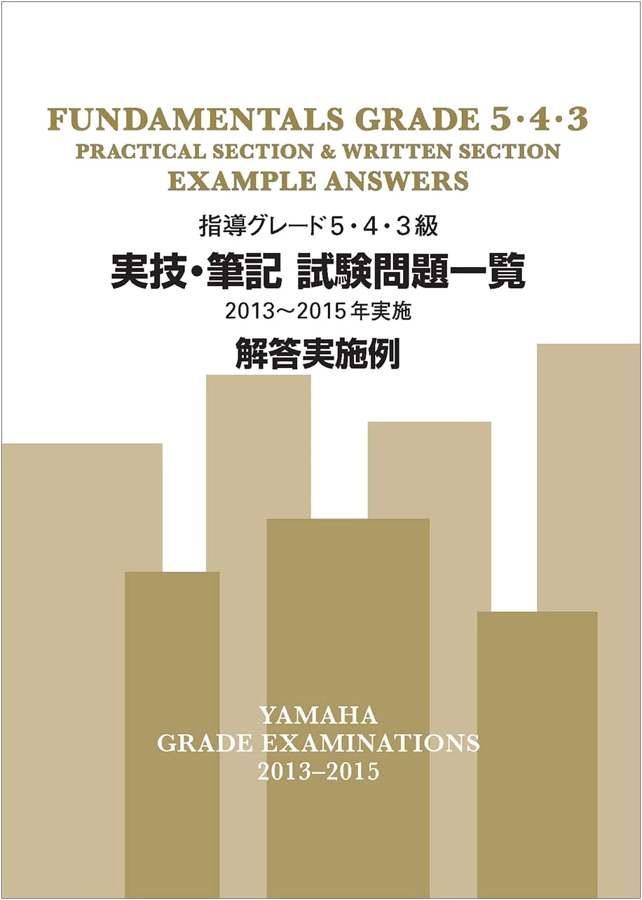 Yamaha Instructor Grade 5-4-3 Exam Questions & Model Solutions (2013-2015)