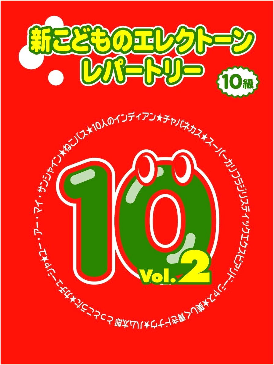 New Children's Electone Repertoire Grade 10, Vol. 2